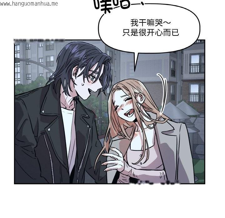 韩国漫画附属品少女的叛逆期韩漫_附属品少女的叛逆期-第2话在线免费阅读-韩国漫画-第100张图片