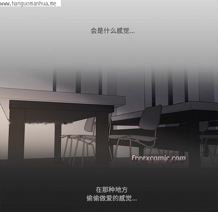韩国漫画请与我私语韩漫_请与我私语-第5话在线免费阅读-韩国漫画-第75张图片