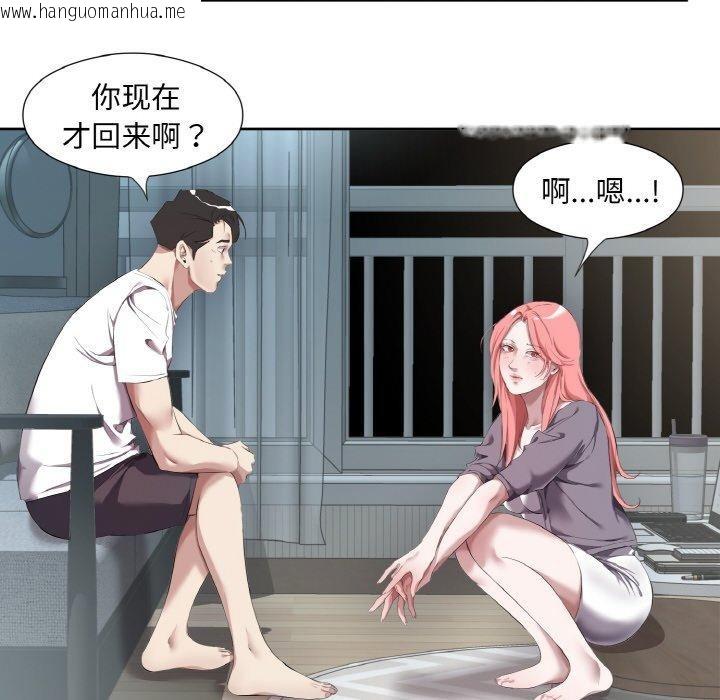 韩国漫画回归单身的继女韩漫_回归单身的继女-第32话在线免费阅读-韩国漫画-第44张图片
