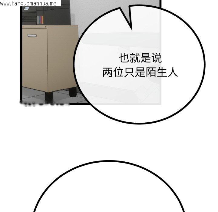 韩国漫画与初恋的意外同居韩漫_与初恋的意外同居-第17话在线免费阅读-韩国漫画-第61张图片