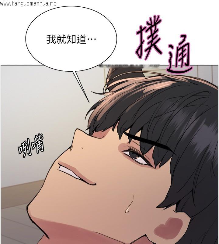 韩国漫画色轮眼韩漫_色轮眼-第2季-第78话-玷污女恶魔的处子之身在线免费阅读-韩国漫画-第107张图片