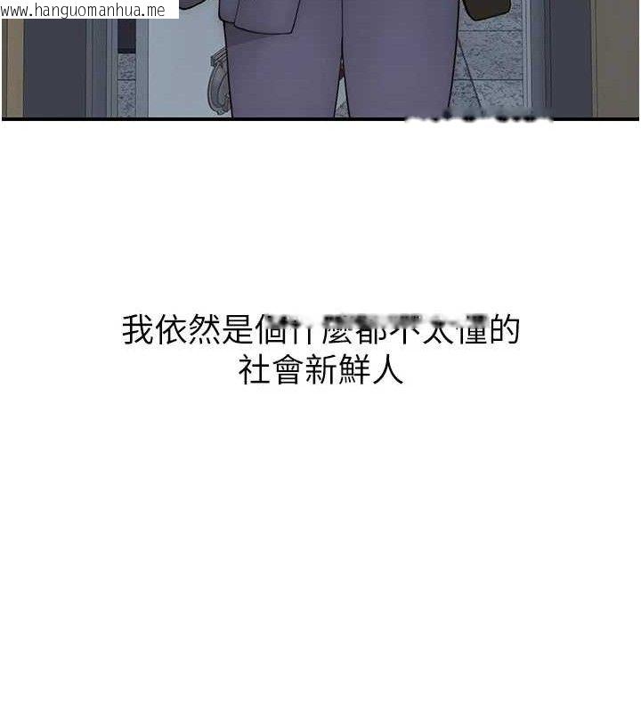 韩国漫画继母的香味韩漫_继母的香味-最终话-戒不掉对阿姨的爱在线免费阅读-韩国漫画-第116张图片