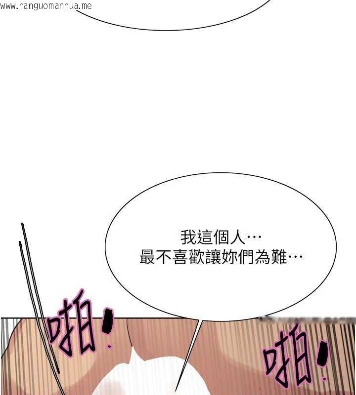 韩国漫画色轮眼韩漫_色轮眼-第2季-第76话-羞耻万分的喷水秀在线免费阅读-韩国漫画-第95张图片