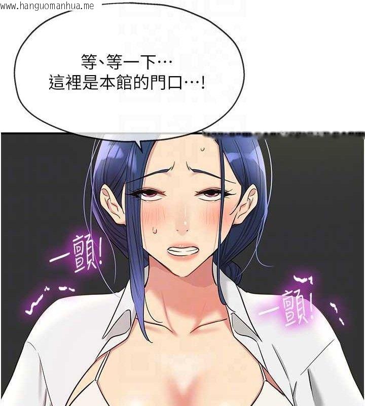 韩国漫画洞洞杂货店韩漫_洞洞杂货店-第129话-在教室被霸王硬上弓在线免费阅读-韩国漫画-第99张图片