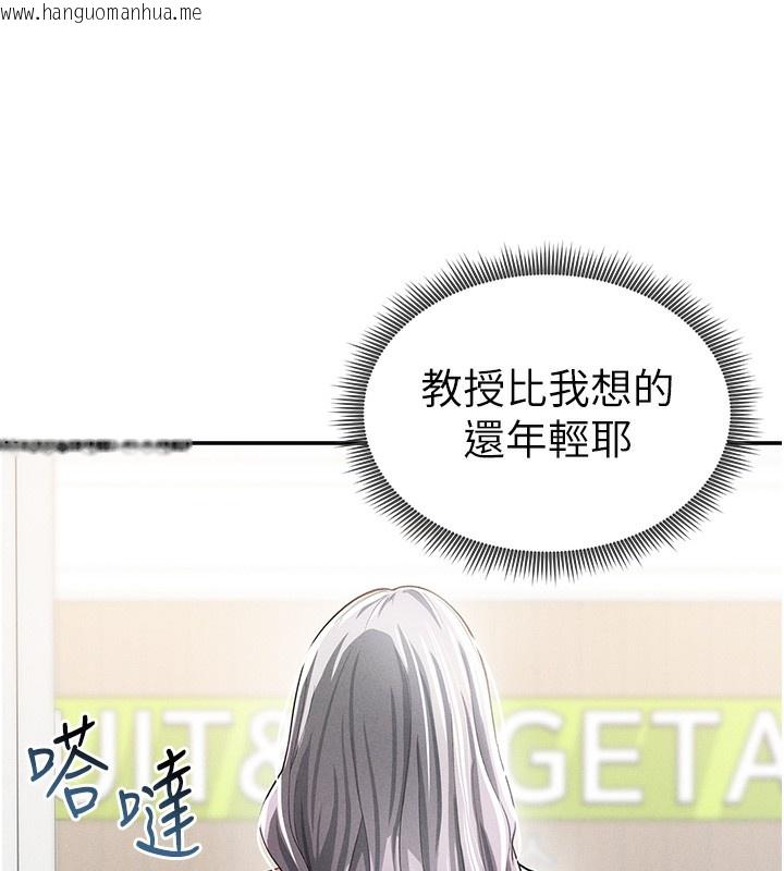韩国漫画私密视角韩漫_私密视角-第34话-满脑子色色的湘柔在线免费阅读-韩国漫画-第87张图片