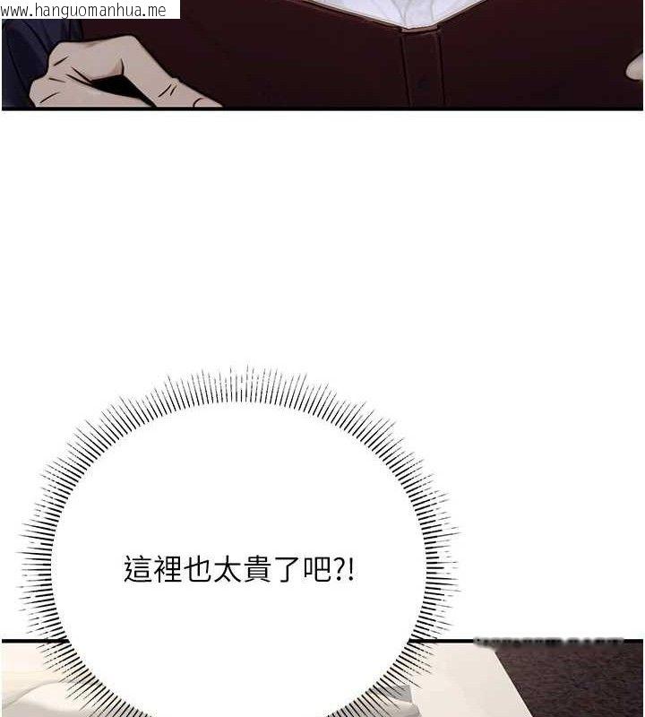 韩国漫画公务员的桃色副业韩漫_公务员的桃色副业-第20话-家中坐拥炮友跟母狗在线免费阅读-韩国漫画-第141张图片