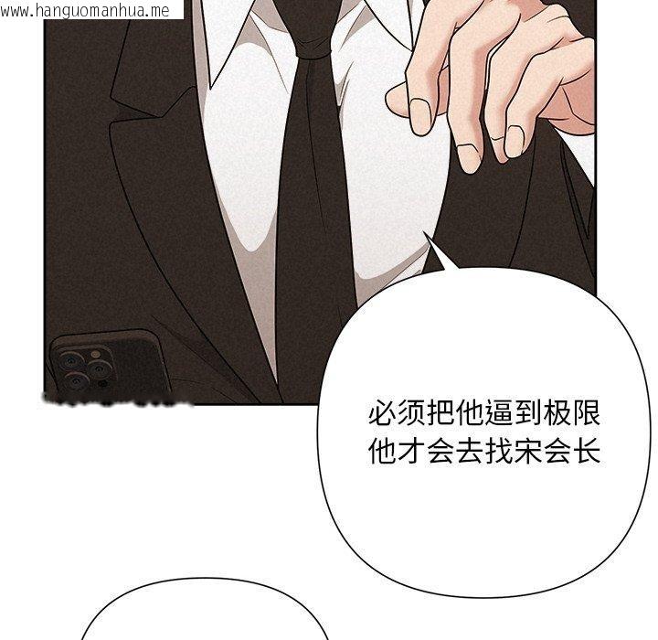 韩国漫画被吞噬的夜韩漫_被吞噬的夜-第41话在线免费阅读-韩国漫画-第155张图片