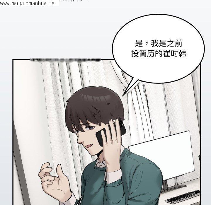 韩国漫画男人止步韩漫_男人止步-第9话在线免费阅读-韩国漫画-第39张图片