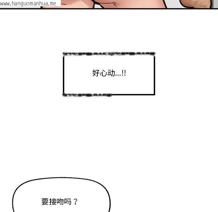 韩国漫画催眠手机韩漫_催眠手机-第21话在线免费阅读-韩国漫画-第134张图片