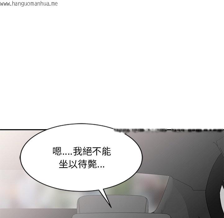 韩国漫画我的老婆是老师韩漫_我的老婆是老师-第25话在线免费阅读-韩国漫画-第122张图片