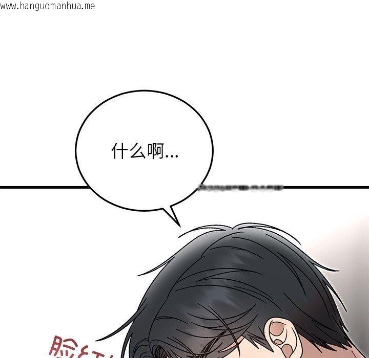 韩国漫画婚姻束缚韩漫_婚姻束缚-第37话在线免费阅读-韩国漫画-第95张图片