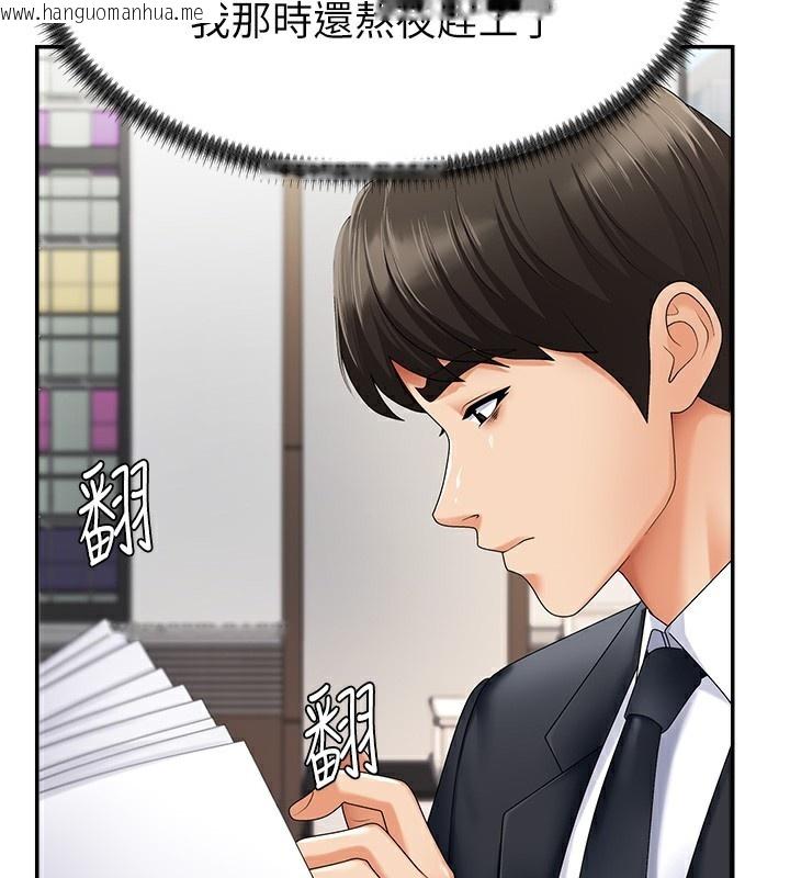 韩国漫画肉体审判韩漫_肉体审判-第3话-这辈子由我主导在线免费阅读-韩国漫画-第95张图片