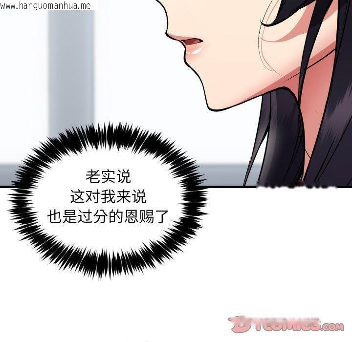 韩国漫画新都市外卖员韩漫_新都市外卖员-第50话在线免费阅读-韩国漫画-第120张图片