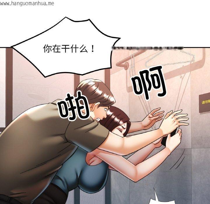 韩国漫画已嫁人的她韩漫_已嫁人的她-第32话在线免费阅读-韩国漫画-第41张图片