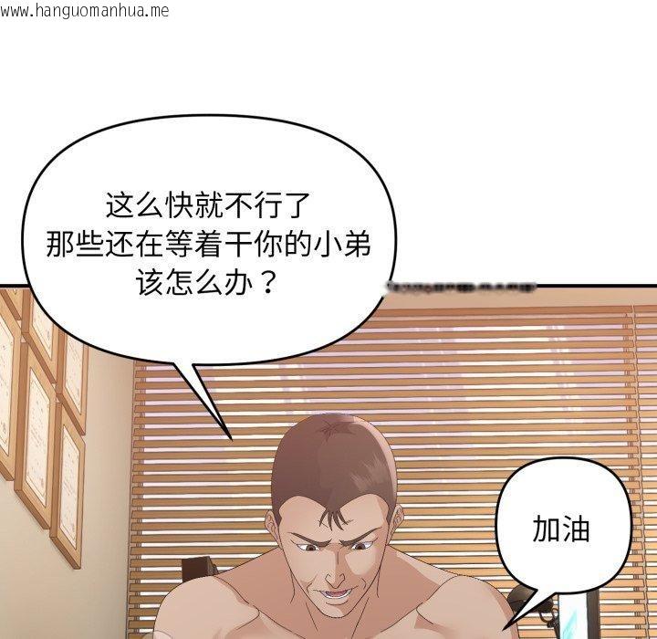 韩国漫画邻居跑路中韩漫_邻居跑路中-第44话在线免费阅读-韩国漫画-第102张图片