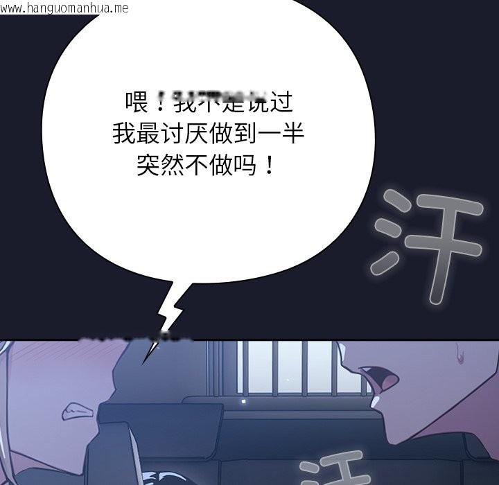 韩国漫画摸鱼生存指南韩漫_摸鱼生存指南-第1话在线免费阅读-韩国漫画-第250张图片