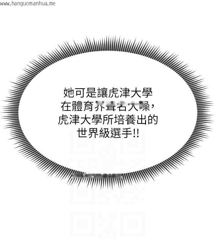 韩国漫画足球型男脱单指南韩漫_足球型男脱单指南-第9话-随传随到肉便器在线免费阅读-韩国漫画-第19张图片