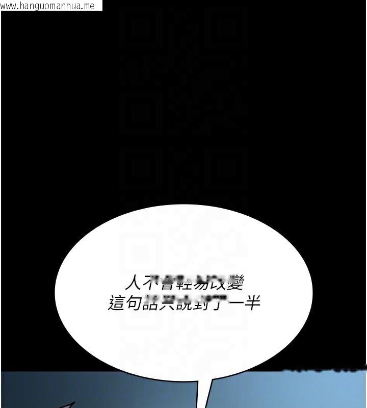 韩国漫画夜间诊疗室韩漫_夜间诊疗室-第110话-请把肉棒放进母狗的小穴在线免费阅读-韩国漫画-第106张图片