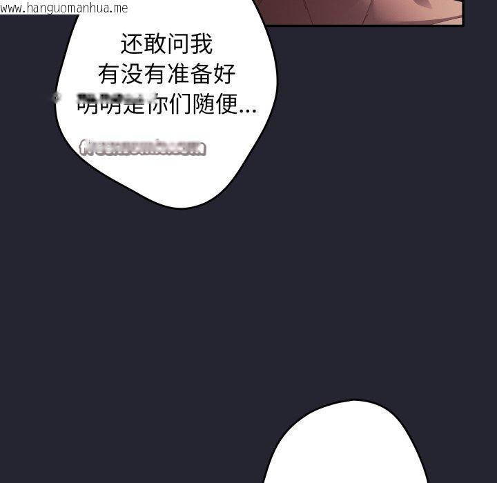 韩国漫画游戏不能这样玩/游戏规则我来定韩漫_游戏不能这样玩/游戏规则我来定-第105话在线免费阅读-韩国漫画-第56张图片