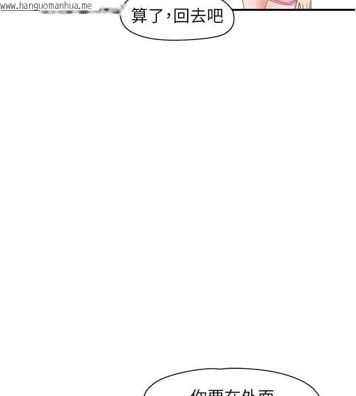 韩国漫画下一颤，性福韩漫_下一颤，性福-第29话-找上门的混蛋前夫在线免费阅读-韩国漫画-第85张图片