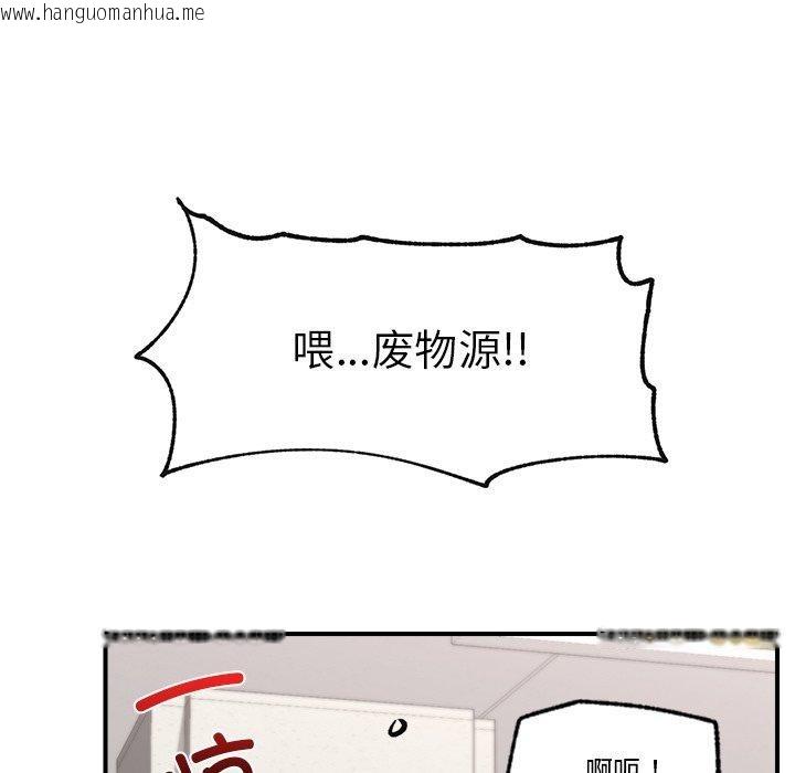 韩国漫画催眠手机韩漫_催眠手机-第23话在线免费阅读-韩国漫画-第113张图片