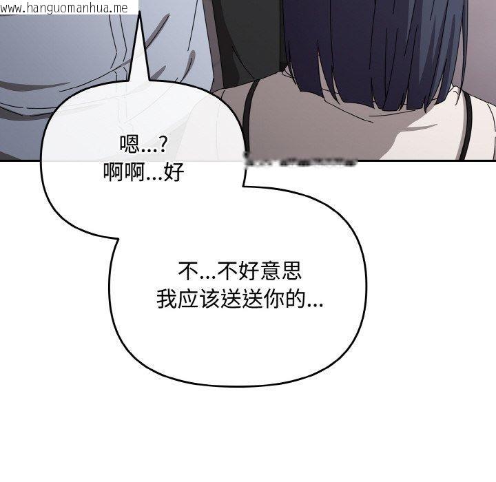 韩国漫画爱上你也好韩漫_爱上你也好-第19话在线免费阅读-韩国漫画-第124张图片