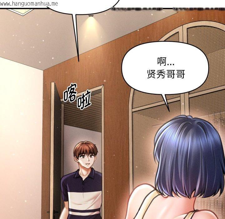 韩国漫画会长家的小儿子韩漫_会长家的小儿子-第20话在线免费阅读-韩国漫画-第49张图片