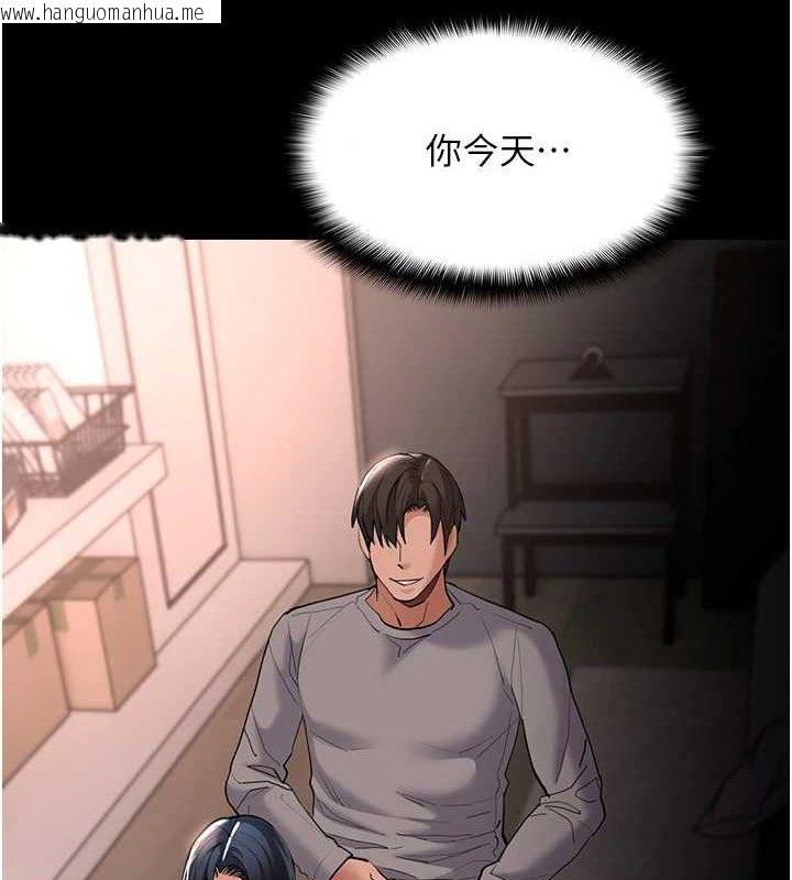 韩国漫画痴汉成瘾韩漫_痴汉成瘾-第130话-直捣黄龙救爱徒在线免费阅读-韩国漫画-第10张图片