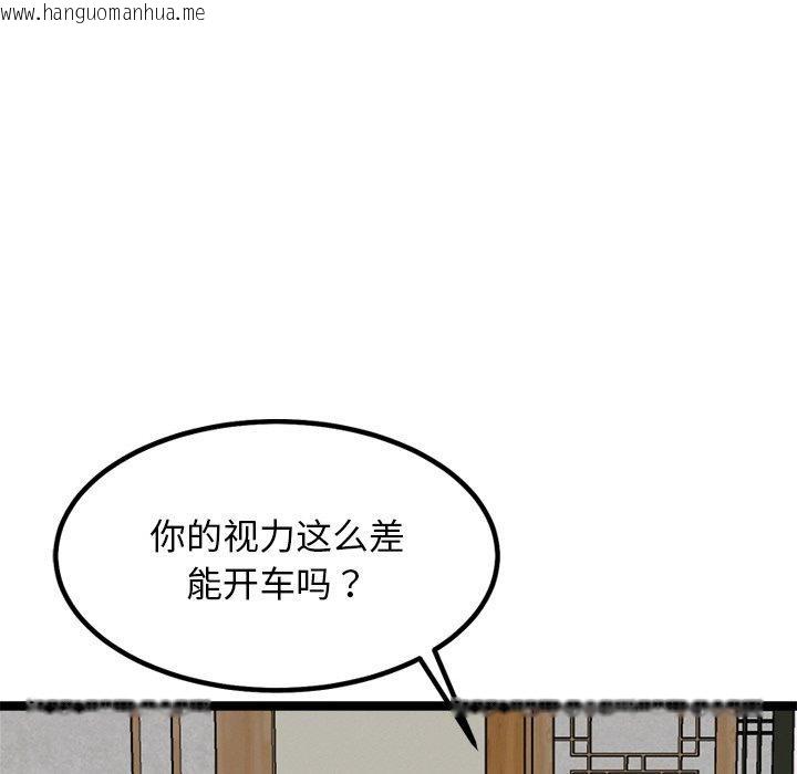韩国漫画犬神的游戏韩漫_犬神的游戏-第23话在线免费阅读-韩国漫画-第99张图片
