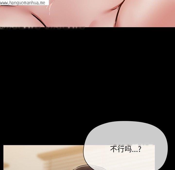韩国漫画共享男友/出租男友韩漫_共享男友/出租男友-第35话在线免费阅读-韩国漫画-第6张图片