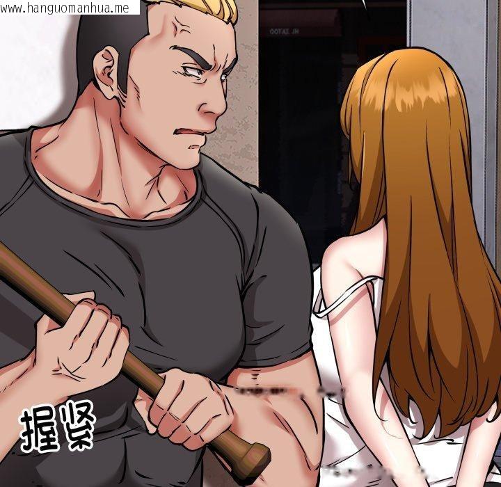 韩国漫画新都市外卖员韩漫_新都市外卖员-第49话在线免费阅读-韩国漫画-第86张图片