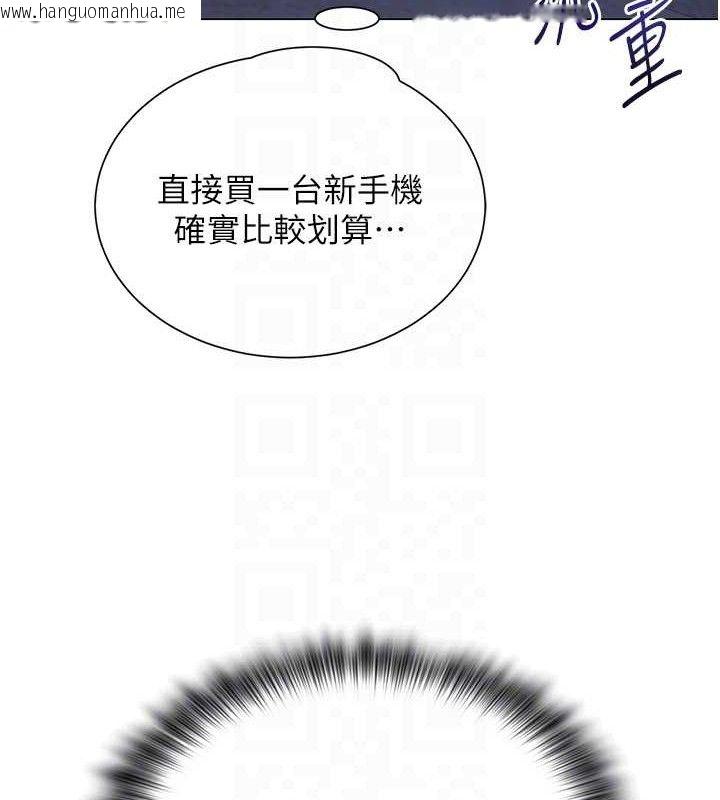 韩国漫画网红女老师韩漫_网红女老师-第21话-妳想创秘密小帐?!在线免费阅读-韩国漫画-第80张图片