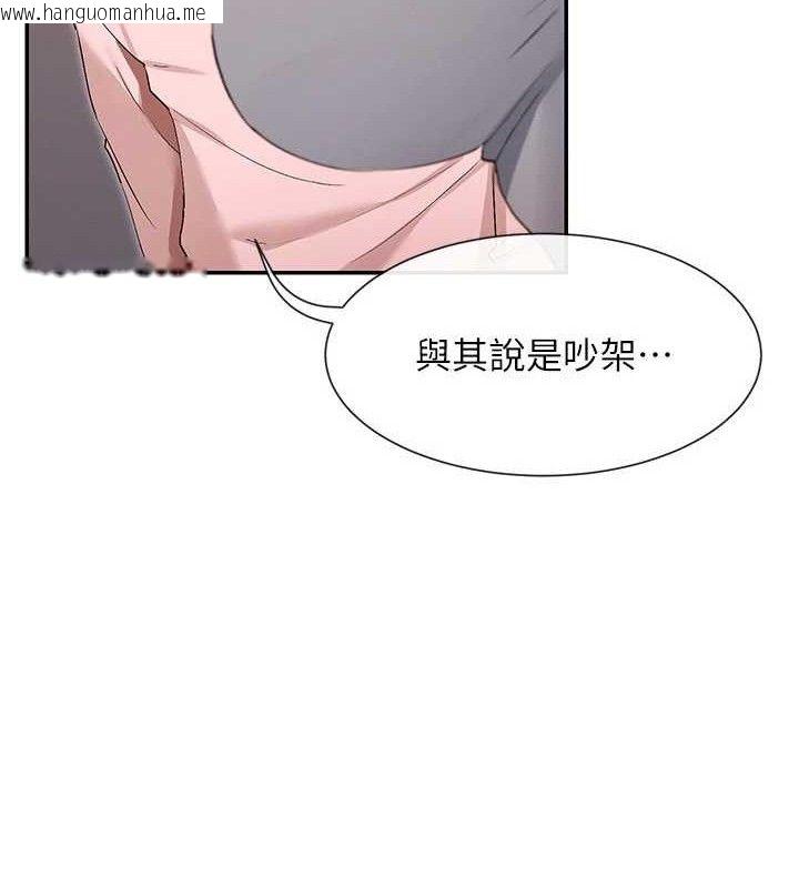 韩国漫画女神都在看这些?韩漫_女神都在看这些?-第39话-难道涵英喜欢我?在线免费阅读-韩国漫画-第136张图片