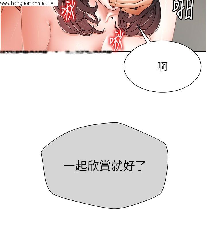 韩国漫画肉体审判韩漫_肉体审判-第2话-狗男女的计谋在线免费阅读-韩国漫画-第94张图片