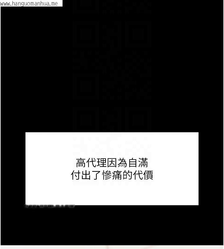 韩国漫画鲁蛇社畜的金手指韩漫_鲁蛇社畜的金手指-第25话-肉体交易的时间到了在线免费阅读-韩国漫画-第39张图片