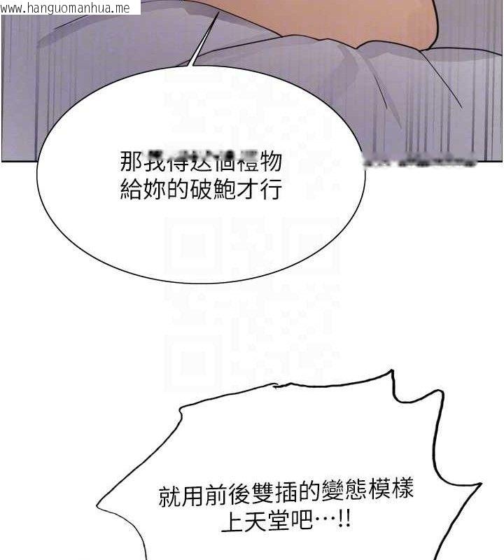 韩国漫画色轮眼韩漫_色轮眼-第2季-第75话-前后双插的快感在线免费阅读-韩国漫画-第103张图片