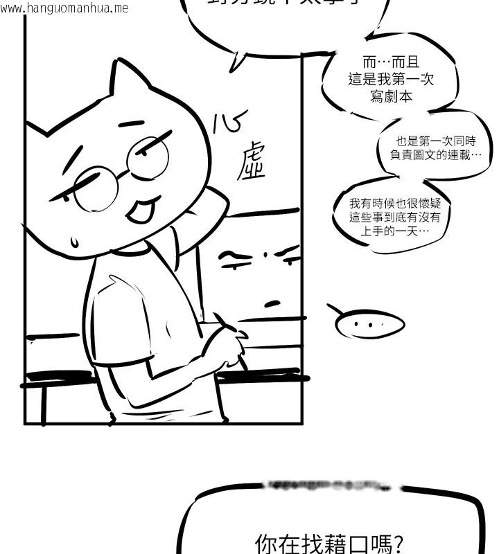韩国漫画欲海交锋韩漫_欲海交锋-后记在线免费阅读-韩国漫画-第6张图片