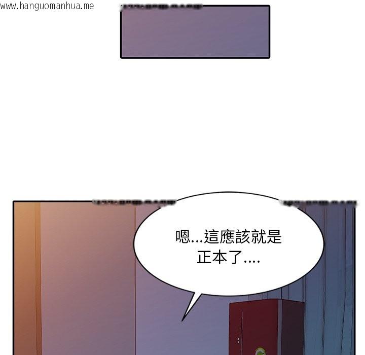 韩国漫画我的老婆是老师韩漫_我的老婆是老师-第25话在线免费阅读-韩国漫画-第57张图片