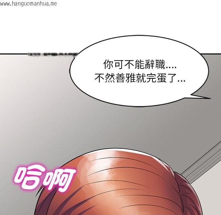 韩国漫画我的老婆是老师韩漫_我的老婆是老师-第27话在线免费阅读-韩国漫画-第5张图片