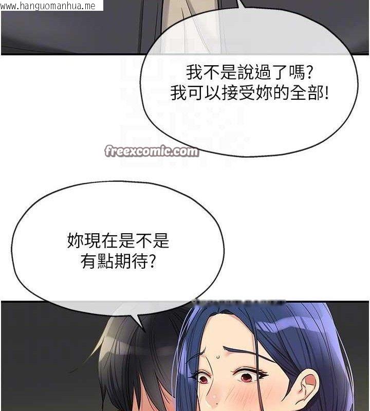 韩国漫画洞洞杂货店韩漫_洞洞杂货店-第130话-用大雕温暖变态淫师在线免费阅读-韩国漫画-第45张图片