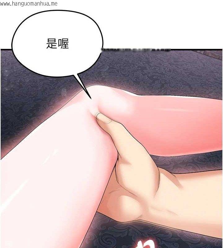 韩国漫画足球型男脱单指南韩漫_足球型男脱单指南-第16话-3P狂乱性爱趴在线免费阅读-韩国漫画-第58张图片