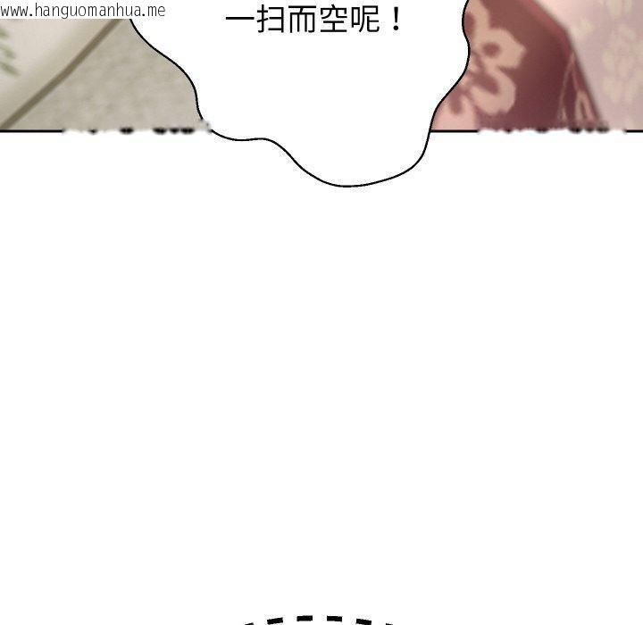 韩国漫画重生之长枪无敌韩漫_重生之长枪无敌-第59话在线免费阅读-韩国漫画-第80张图片