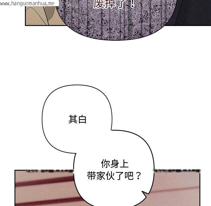 韩国漫画被吞噬的夜韩漫_被吞噬的夜-第37话在线免费阅读-韩国漫画-第22张图片