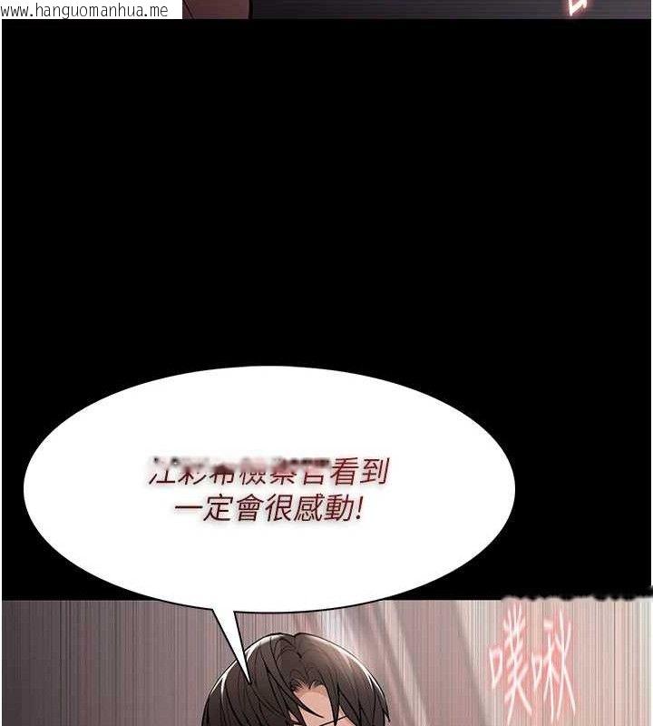韩国漫画痴汉成瘾韩漫_痴汉成瘾-第130话-直捣黄龙救爱徒在线免费阅读-韩国漫画-第128张图片