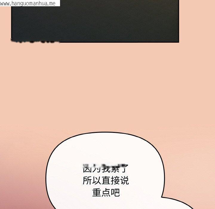 韩国漫画爱上你也好韩漫_爱上你也好-第19话在线免费阅读-韩国漫画-第167张图片