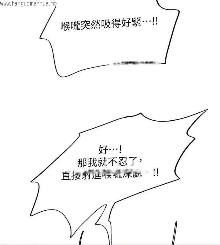 韩国漫画色轮眼韩漫_色轮眼-第2季-第75话-前后双插的快感在线免费阅读-韩国漫画-第65张图片