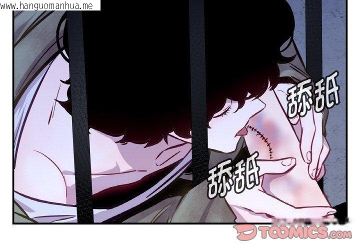 韩国漫画吉赛儿之血韩漫_吉赛儿之血-第4话在线免费阅读-韩国漫画-第3张图片