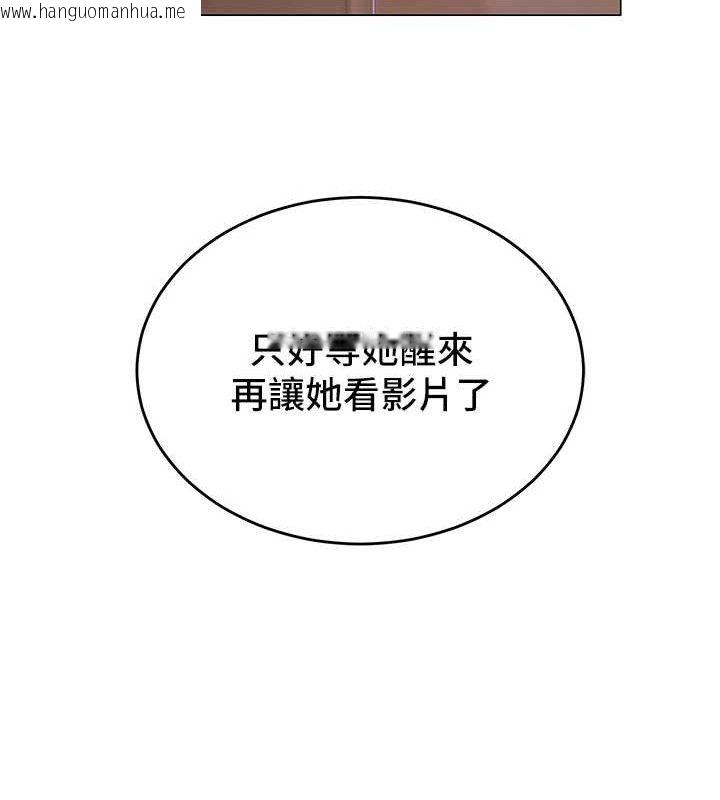 韩国漫画网红女老师韩漫_网红女老师-第18话-索取肉体赔偿在线免费阅读-韩国漫画-第125张图片