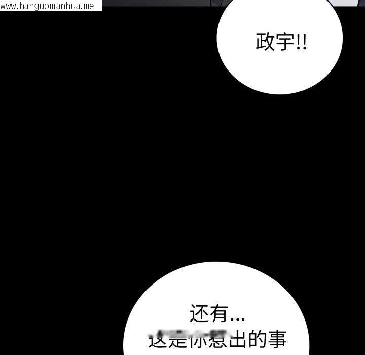 韩国漫画完美妻子的背叛/背叛的开始韩漫_完美妻子的背叛/背叛的开始-第74话在线免费阅读-韩国漫画-第136张图片