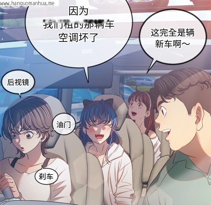 韩国漫画恶女勾勾缠/难缠小恶女韩漫_恶女勾勾缠/难缠小恶女-第256话在线免费阅读-韩国漫画-第88张图片